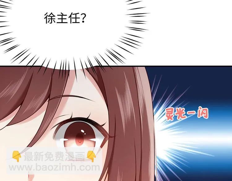 第16话 最该感谢的人是？ 第94页