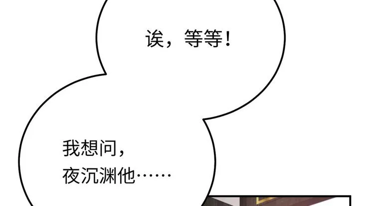 第16话 最该感谢的人是？ 第97页