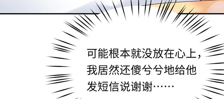 第17话 梦里花落知多少 第51页