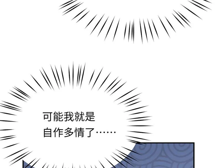 第17话 梦里花落知多少 第52页