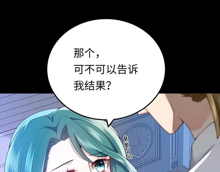 第18话 往事随风起 第100页