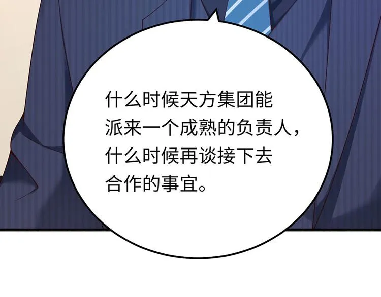 第19话 是风动？不，是心动 第48页