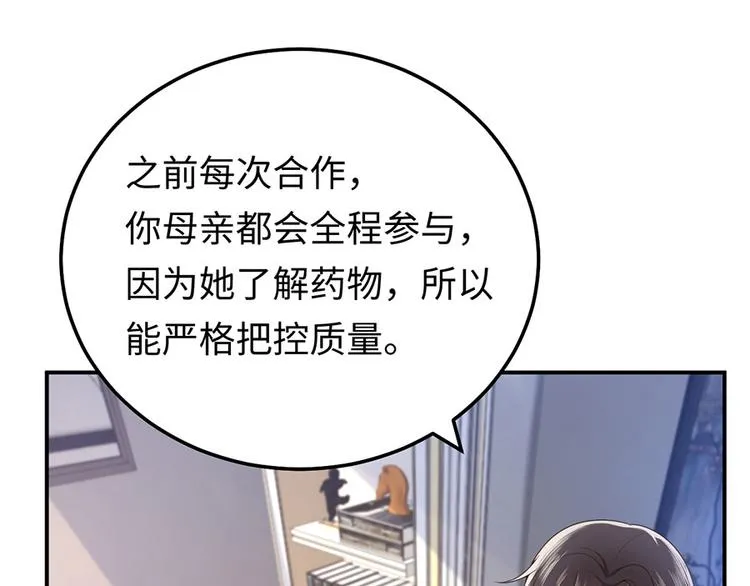 第19话 是风动？不，是心动 第52页