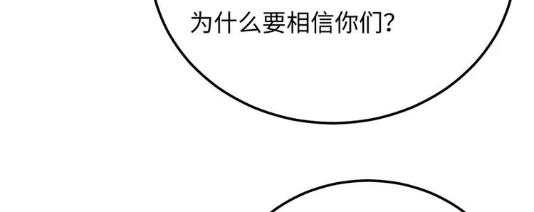 第19话 是风动？不，是心动 第55页
