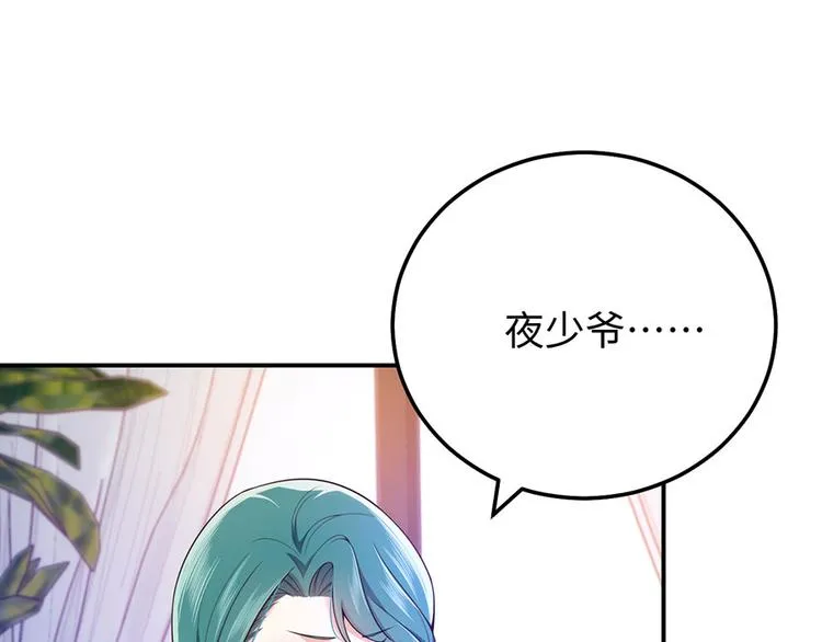 第19话 是风动？不，是心动 第58页