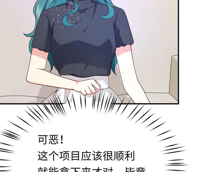 第19话 是风动？不，是心动 第60页