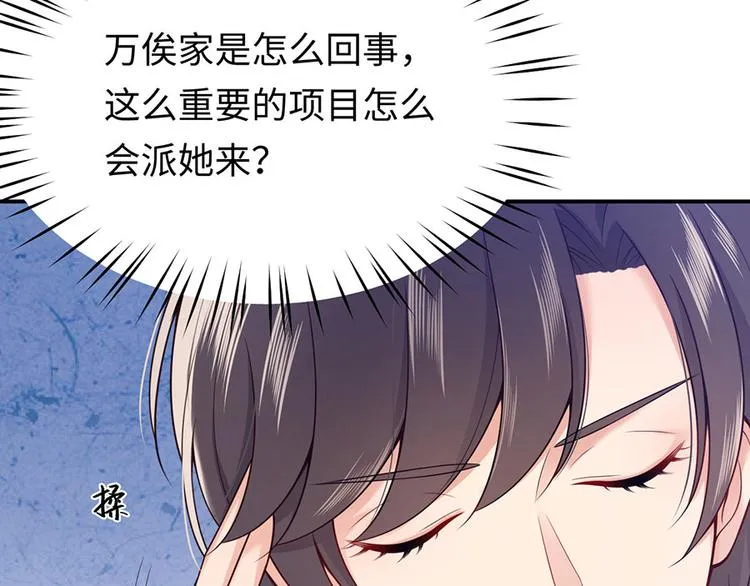 第19话 是风动？不，是心动 第78页