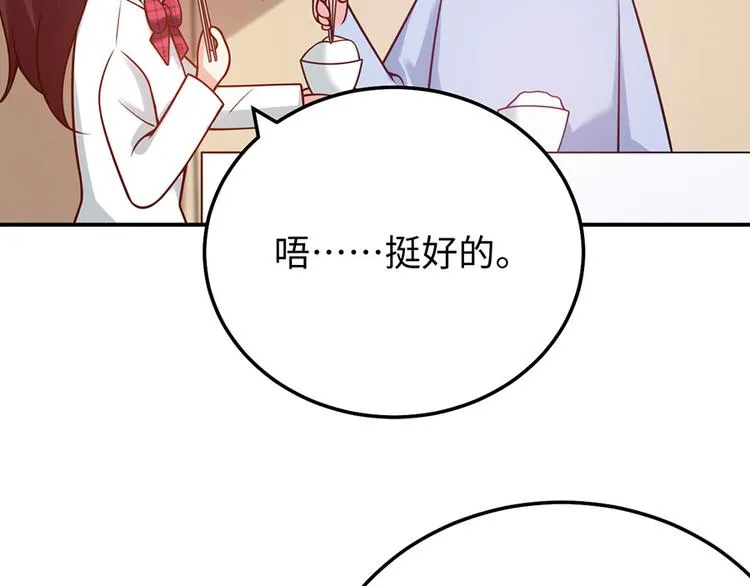 第19话 是风动？不，是心动 第94页