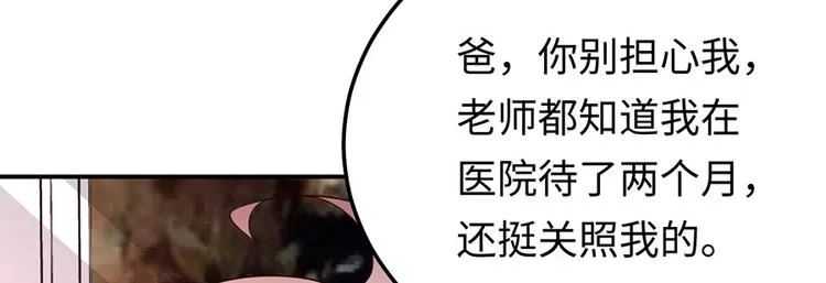 第19话 是风动？不，是心动 第95页