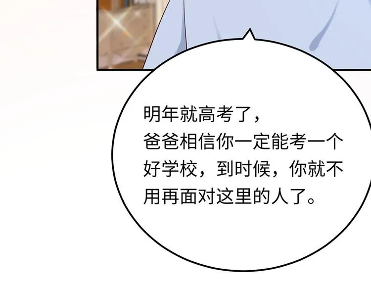 第19话 是风动？不，是心动 第100页