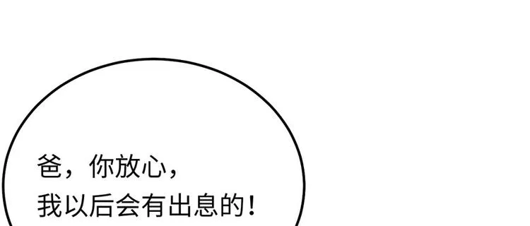 第19话 是风动？不，是心动 第101页
