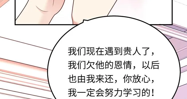 第19话 是风动？不，是心动 第103页