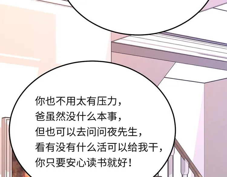 第19话 是风动？不，是心动 第104页
