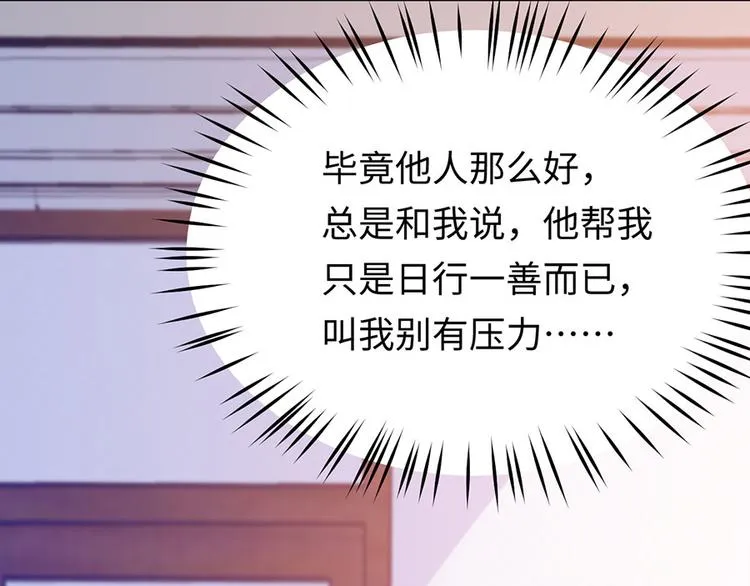 第19话 是风动？不，是心动 第114页