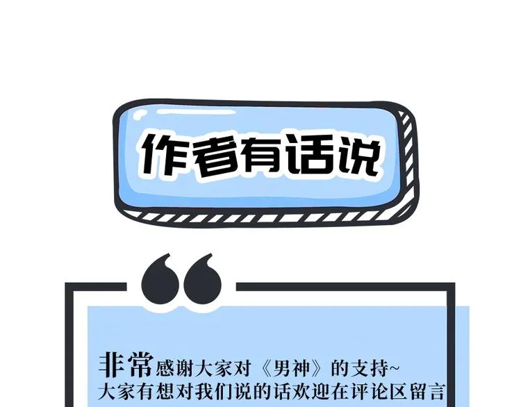 第19话 是风动？不，是心动 第123页