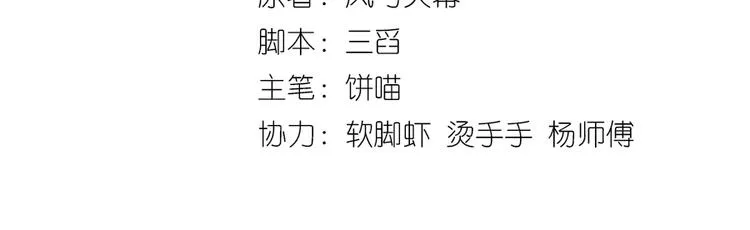 第21话 我和我的“好朋友 第3页