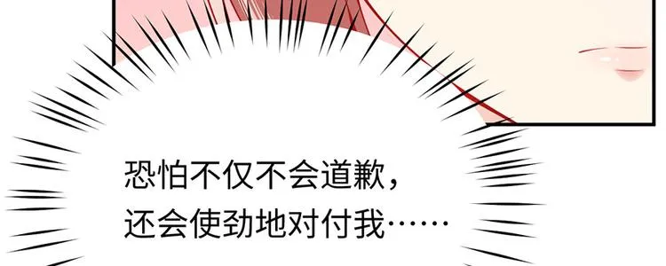 第21话 我和我的“好朋友 第15页