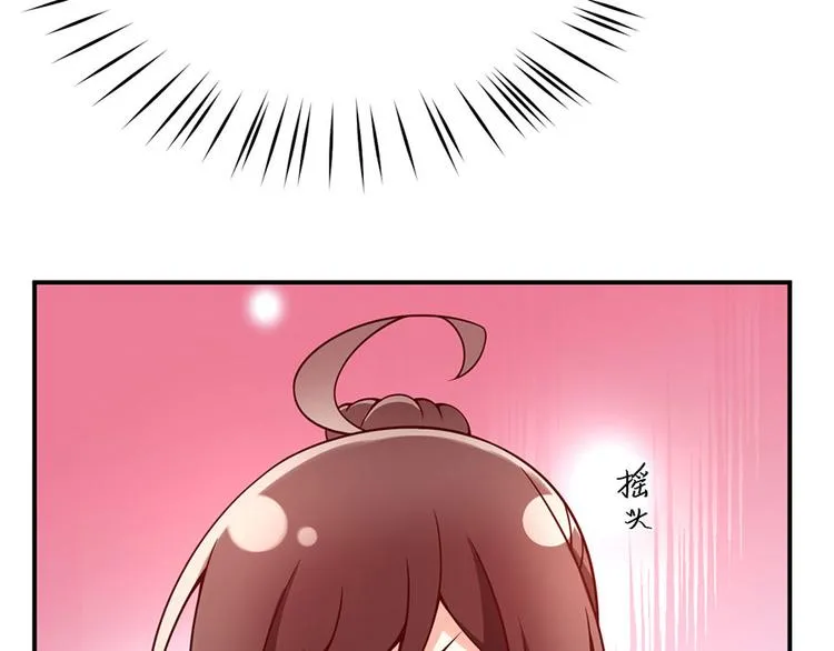 第21话 我和我的“好朋友 第16页