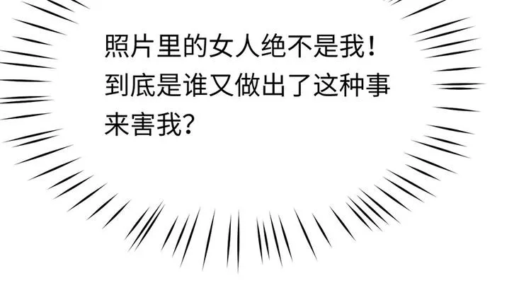 第21话 我和我的“好朋友 第35页