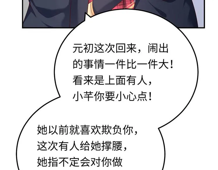 第21话 我和我的“好朋友 第55页