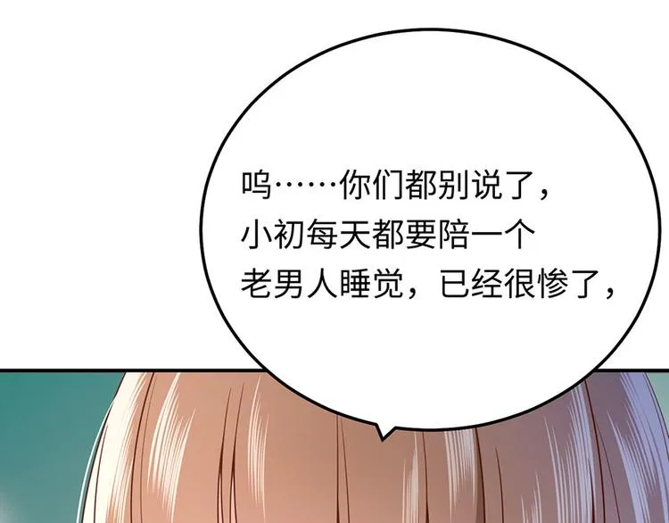 第21话 我和我的“好朋友 第57页