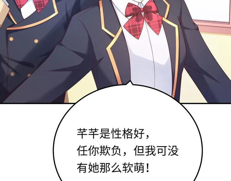 第21话 我和我的“好朋友 第69页