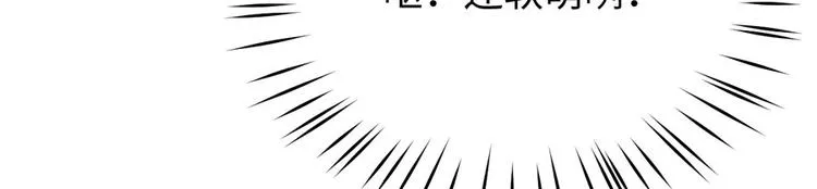 第21话 我和我的“好朋友 第74页