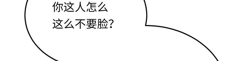 第21话 我和我的“好朋友 第78页