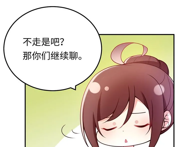 第21话 我和我的“好朋友 第85页