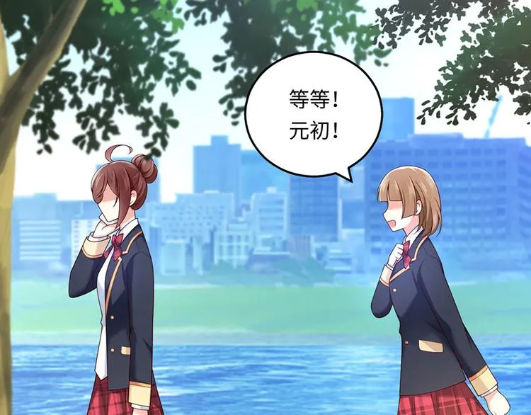 第21话 我和我的“好朋友 第93页