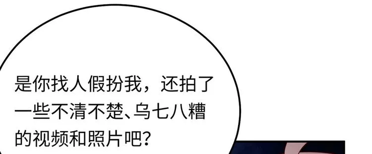 第21话 我和我的“好朋友 第108页