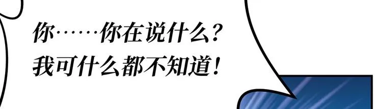 第21话 我和我的“好朋友 第112页