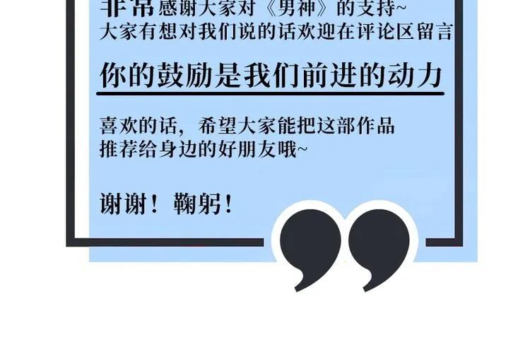 第21话 我和我的“好朋友 第118页