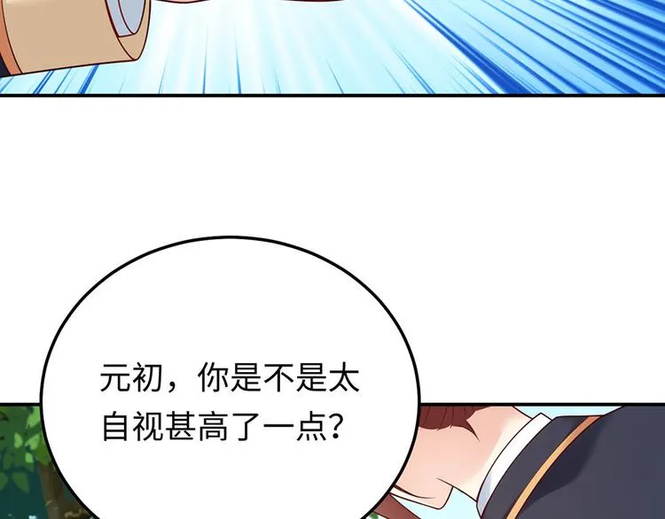 第22话 另一面的你也让我心动 第8页