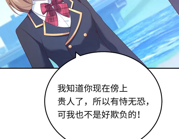 第22话 另一面的你也让我心动 第10页