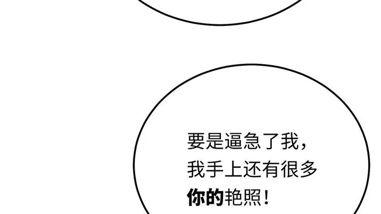 第22话 另一面的你也让我心动 第11页
