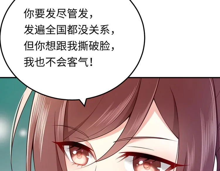 第22话 另一面的你也让我心动 第14页