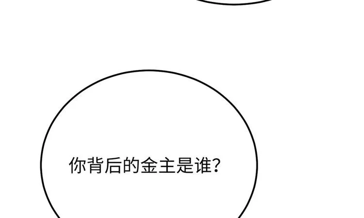 第22话 另一面的你也让我心动 第19页