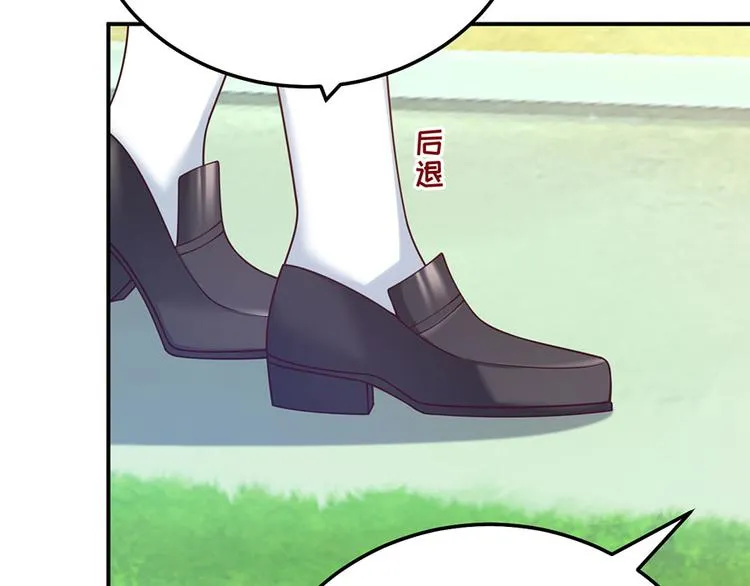 第22话 另一面的你也让我心动 第20页
