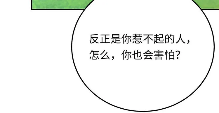 第22话 另一面的你也让我心动 第21页