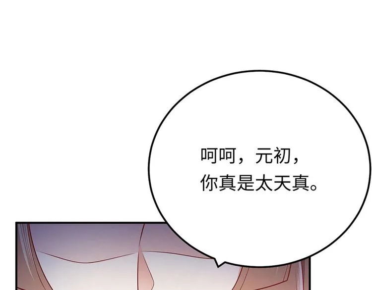 第22话 另一面的你也让我心动 第22页