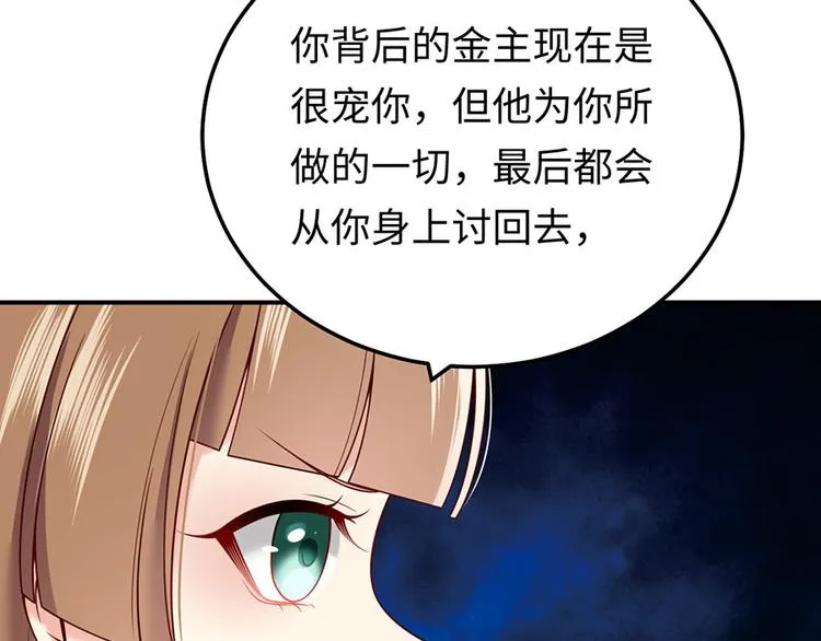 第22话 另一面的你也让我心动 第24页