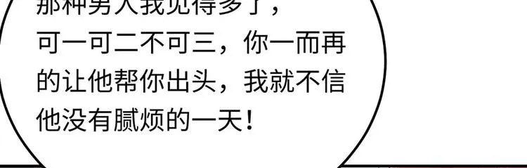 第22话 另一面的你也让我心动 第27页