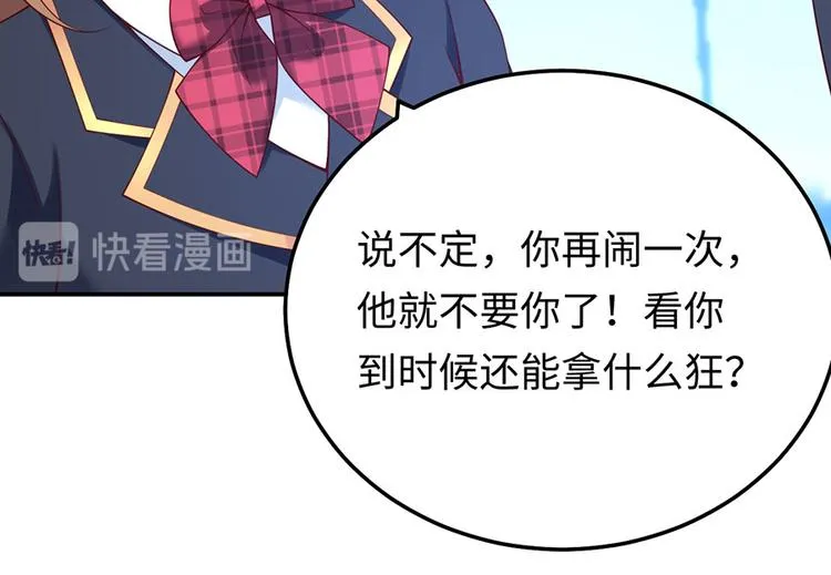 第22话 另一面的你也让我心动 第29页