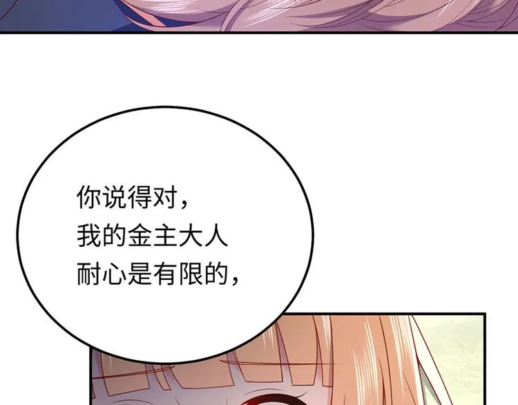 第22话 另一面的你也让我心动 第38页