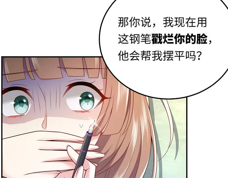 第22话 另一面的你也让我心动 第40页