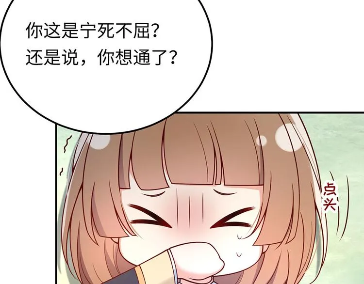 第22话 另一面的你也让我心动 第46页