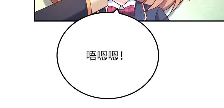 第22话 另一面的你也让我心动 第47页
