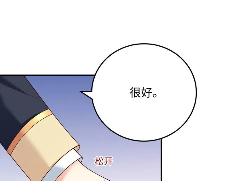 第22话 另一面的你也让我心动 第48页