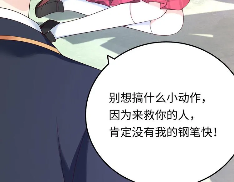 第22话 另一面的你也让我心动 第52页